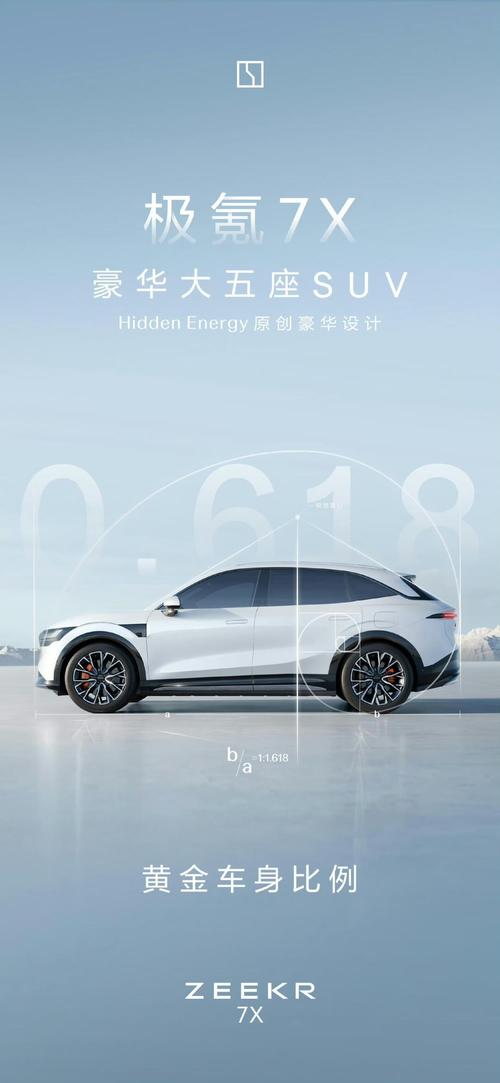 重庆200雪佛兰的品牌故事与传播，极氪X紧凑型SUV的时尚与科技